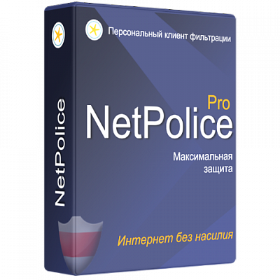 NetPolice PRO. Лицензия на 1 год.
