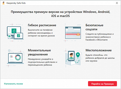 Kaspersky Safe Kids Russian Edition. 1-User 1 year Base Download Pack (KL1962RDAFS)